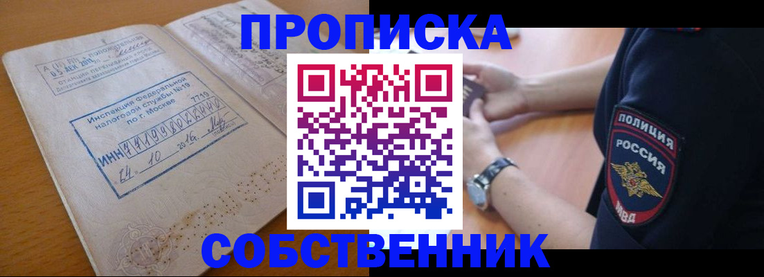 миграционный учет в Электростали