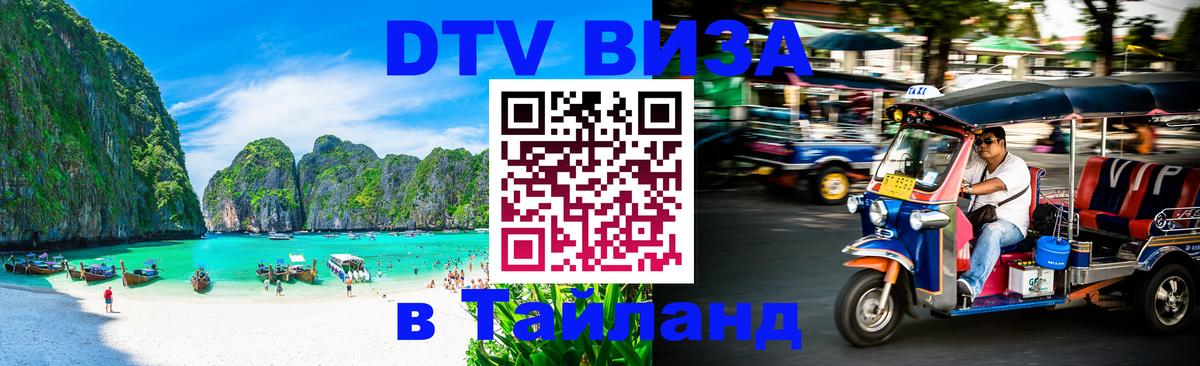 Сколько стоит DTV виза — актуальные цены, оформление даже без документов - 20.11.2025 